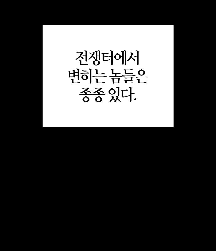 전남편의 미친개를 길들였다 20화 3