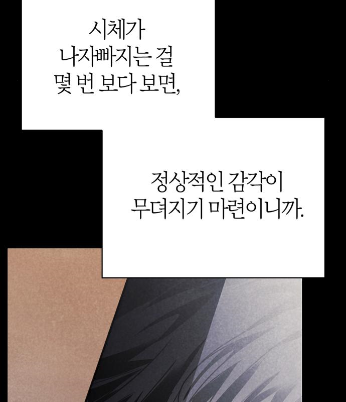 전남편의 미친개를 길들였다 20화 6