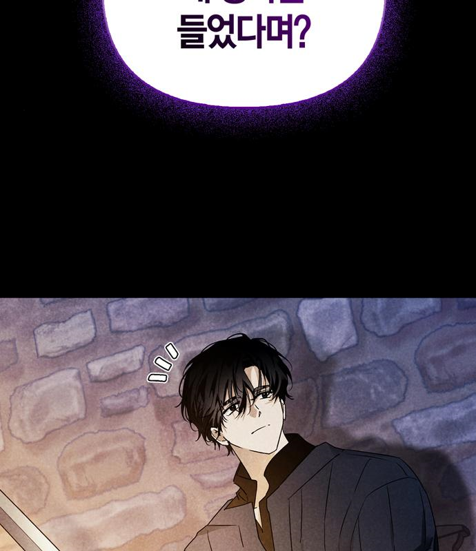 전남편의 미친개를 길들였다 20화 9