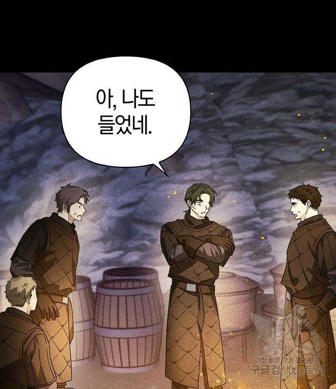 전남편의 미친개를 길들였다 20화 11