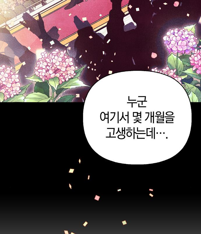 전남편의 미친개를 길들였다 20화 16