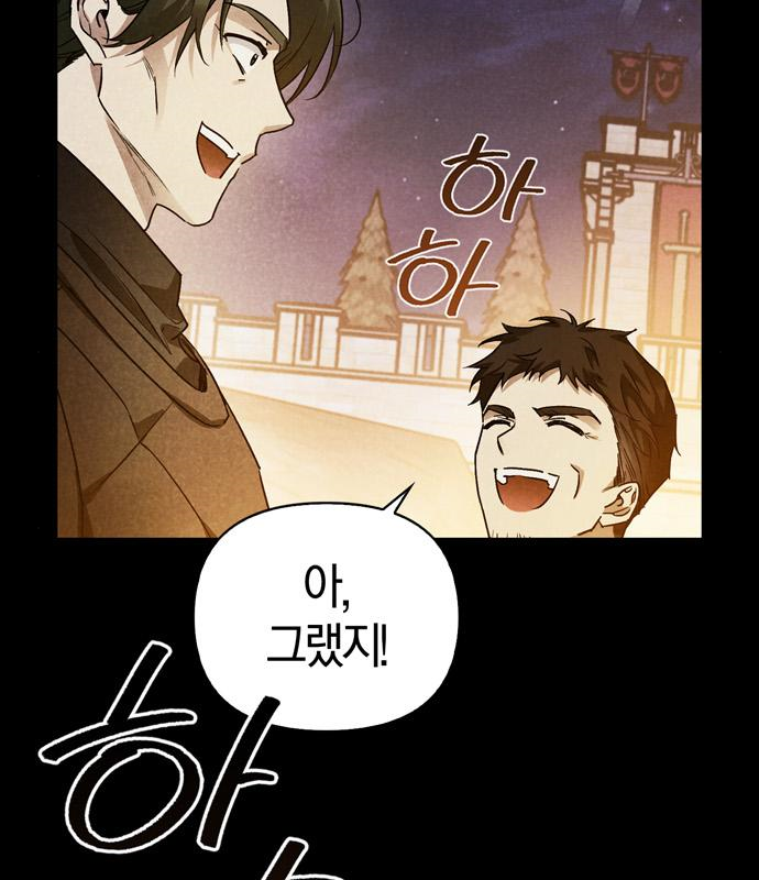 전남편의 미친개를 길들였다 20화 21