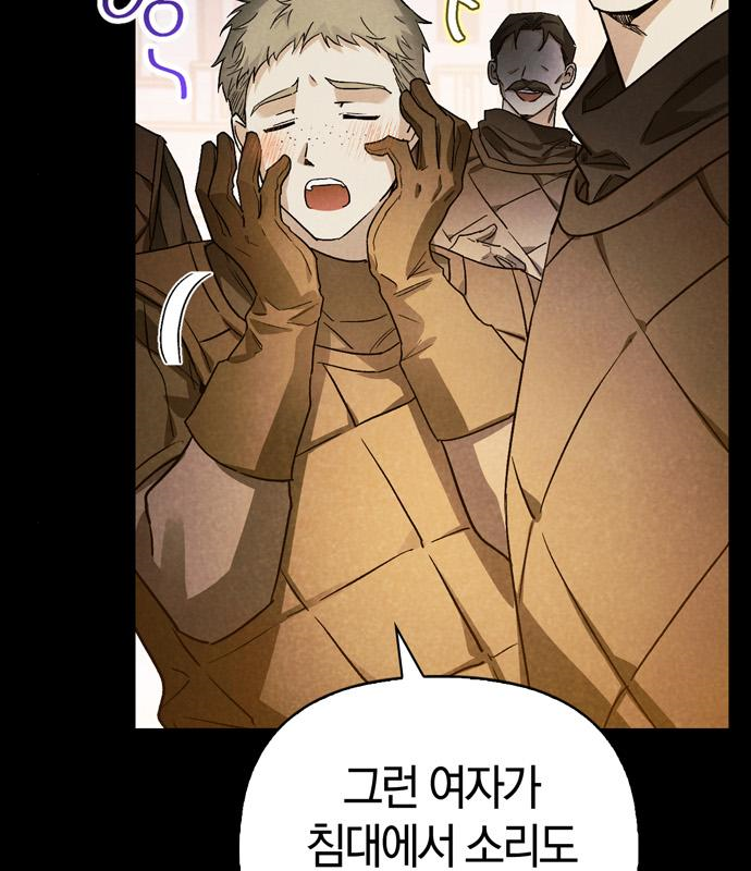 전남편의 미친개를 길들였다 20화 31