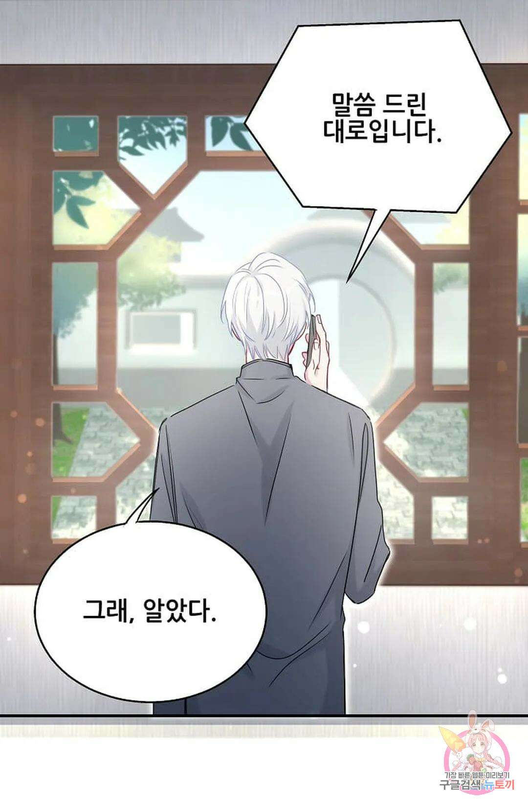 베이비가 생겼어요 21화 6