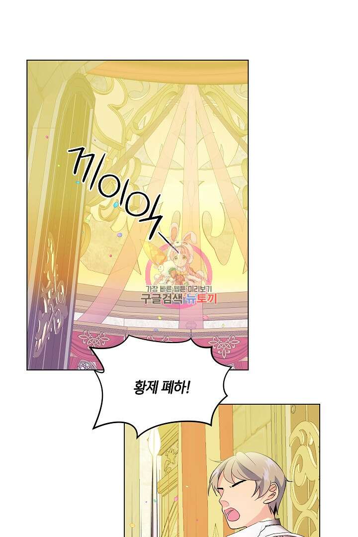 이 세계는 나의 것 25화 1