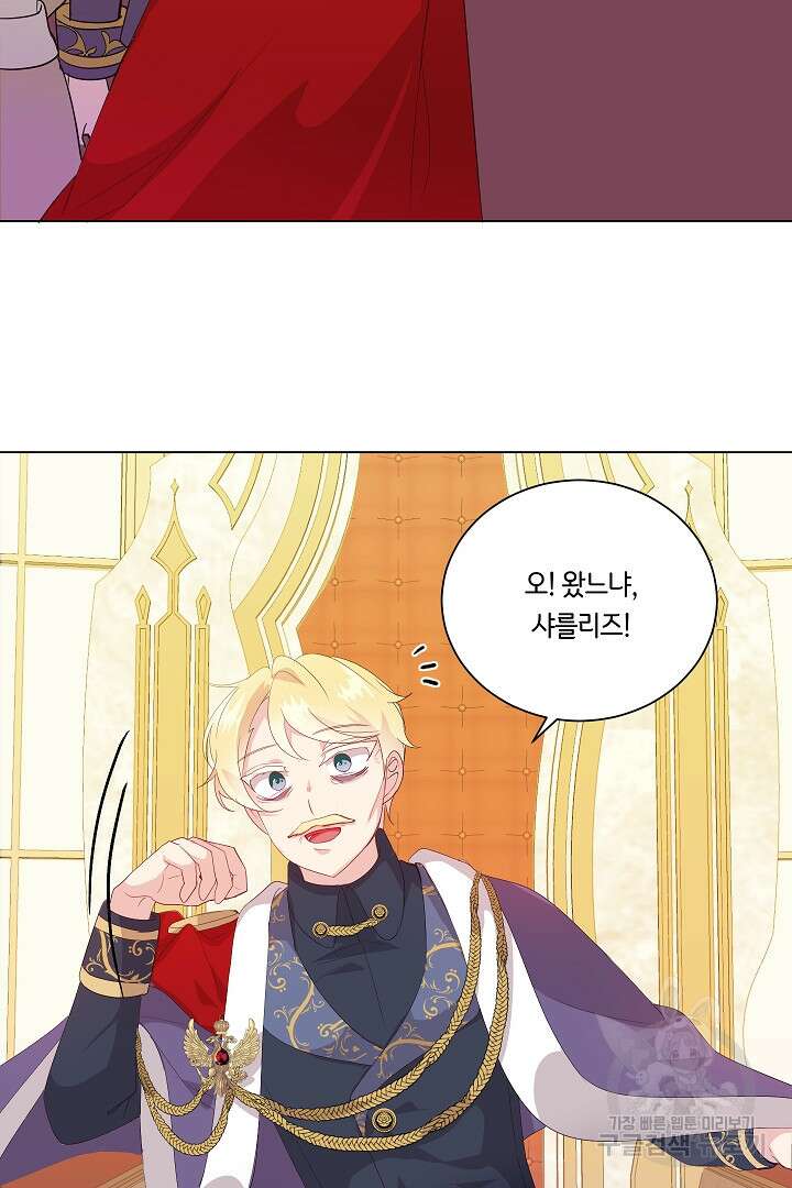 이 세계는 나의 것 25화 5