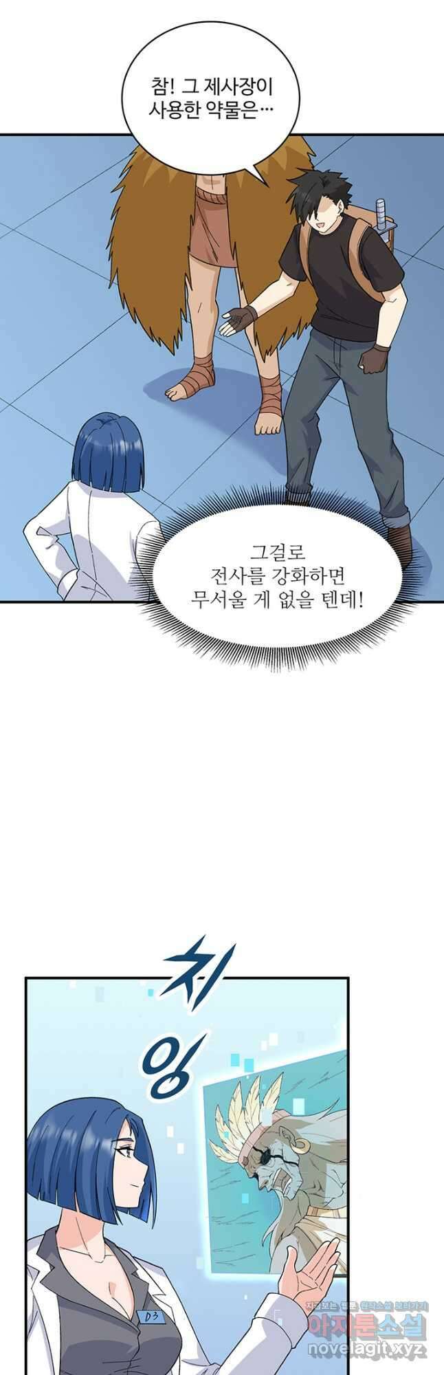 생존 마스터가 되었다 203화 5