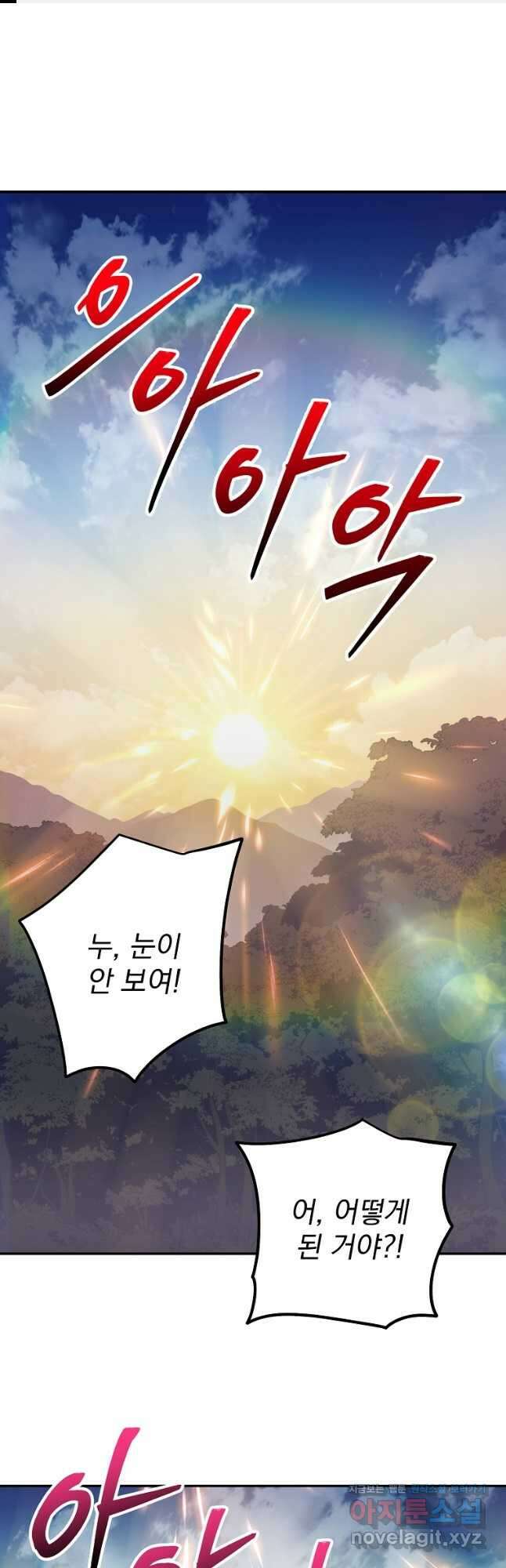 수라전설 독룡 126화 1