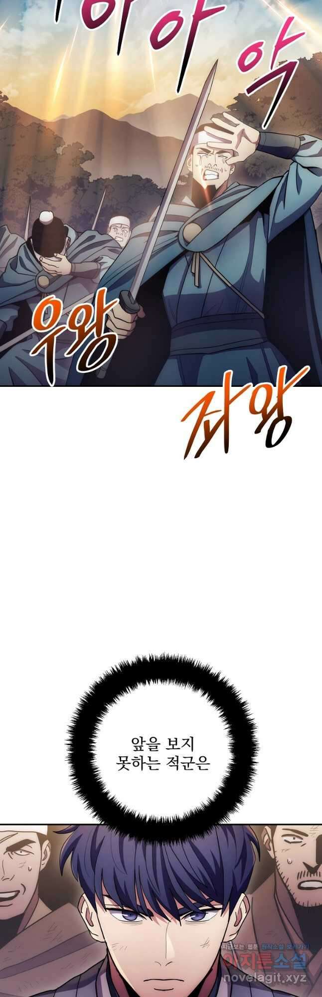 수라전설 독룡 126화 2