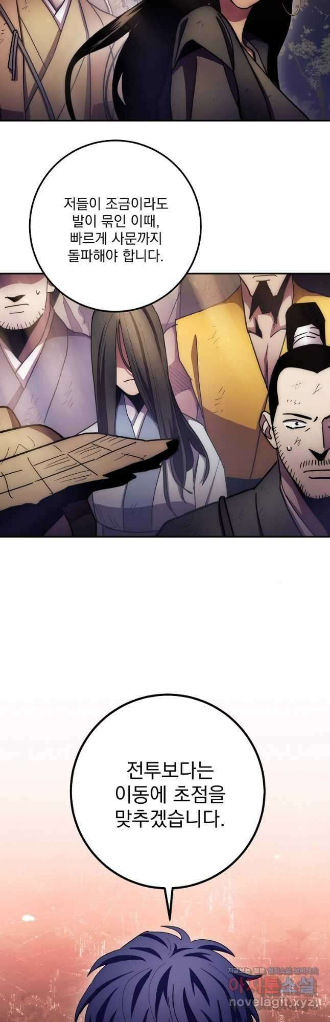 수라전설 독룡 126화 9
