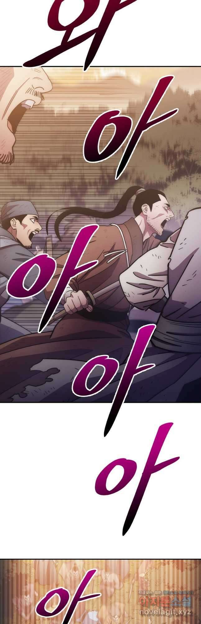 수라전설 독룡 126화 12