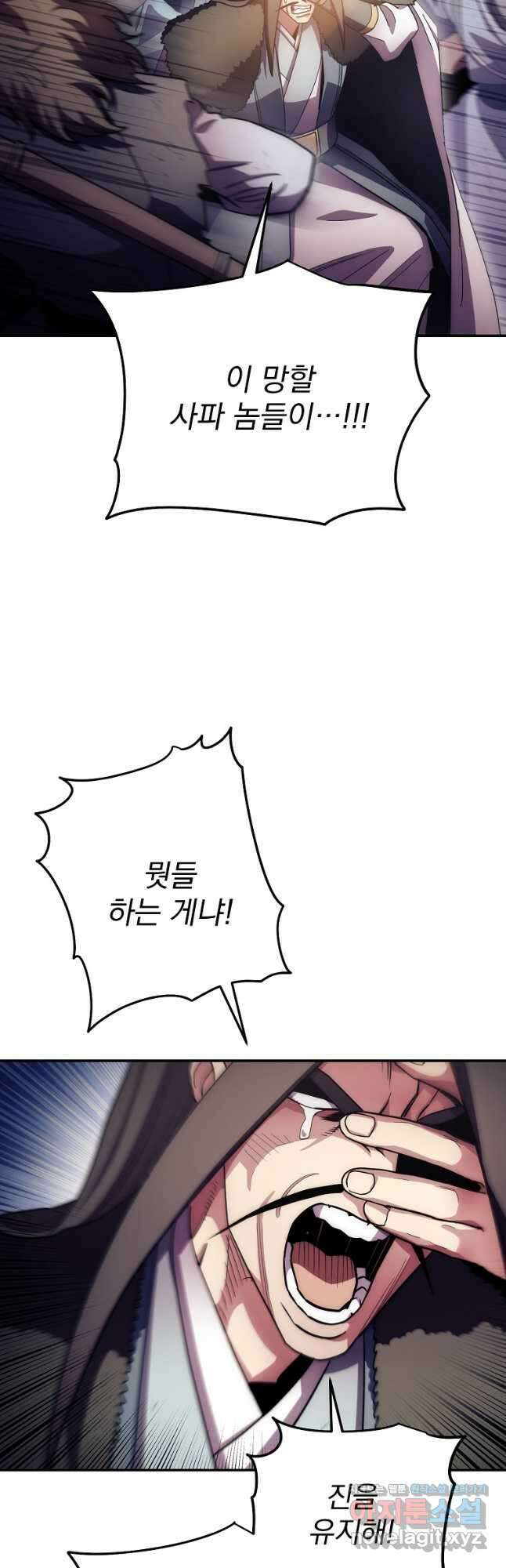 수라전설 독룡 126화 14