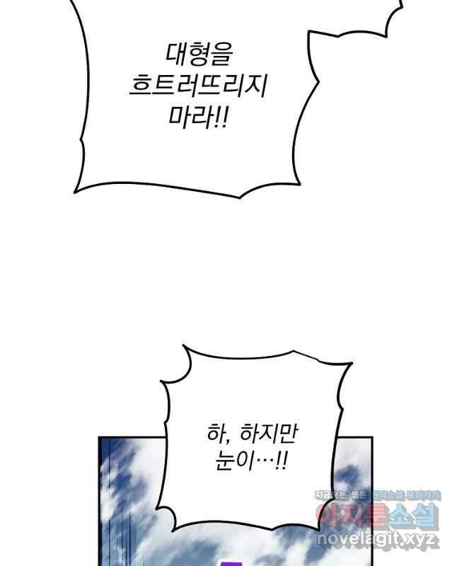 수라전설 독룡 126화 15