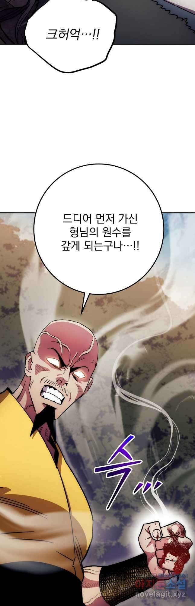 수라전설 독룡 126화 20