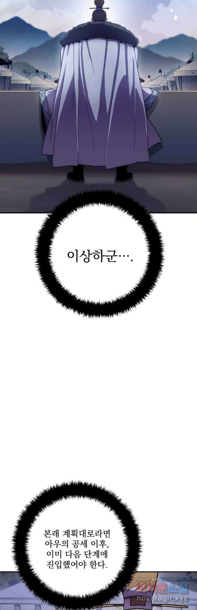 수라전설 독룡 126화 23