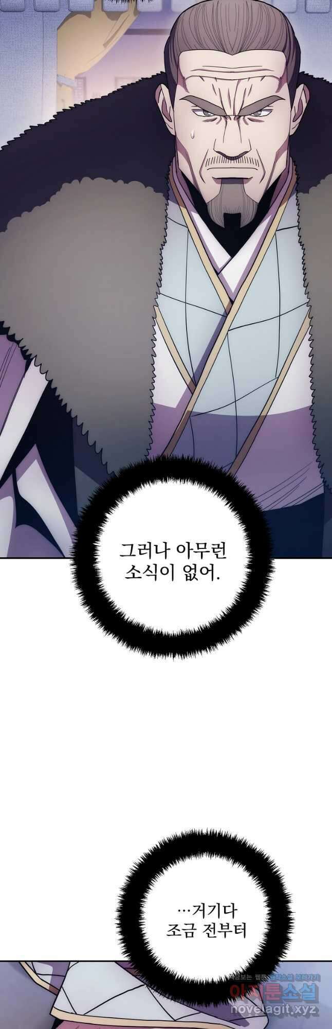 수라전설 독룡 126화 24