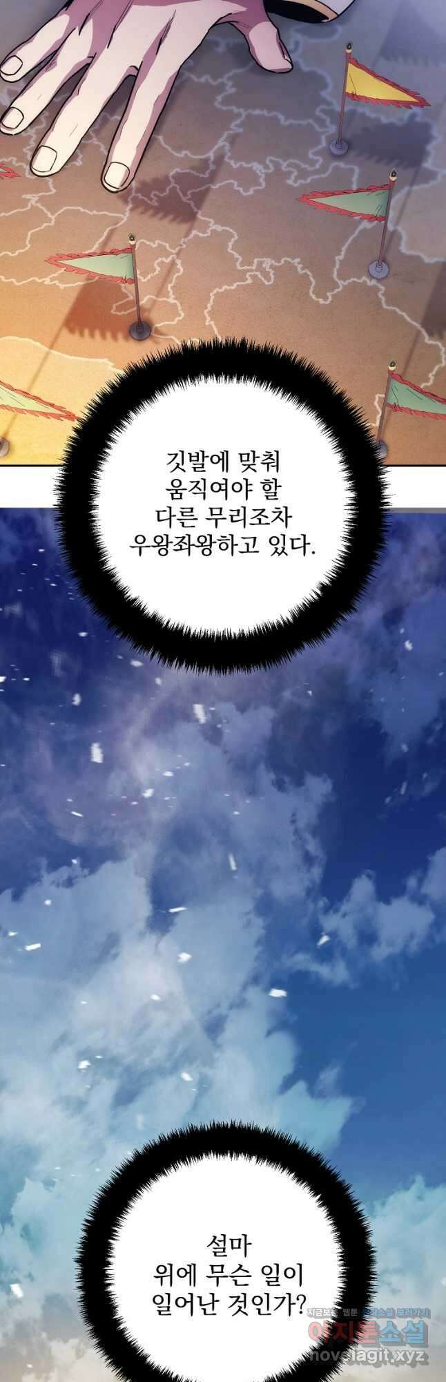 수라전설 독룡 126화 25