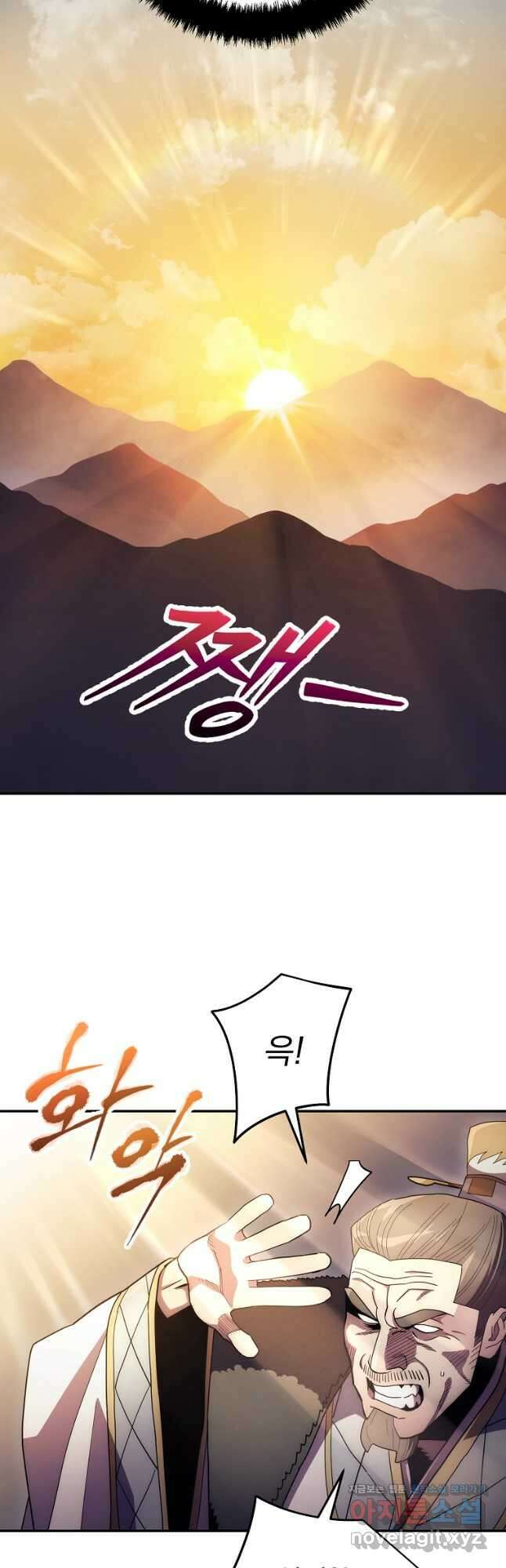 수라전설 독룡 126화 26