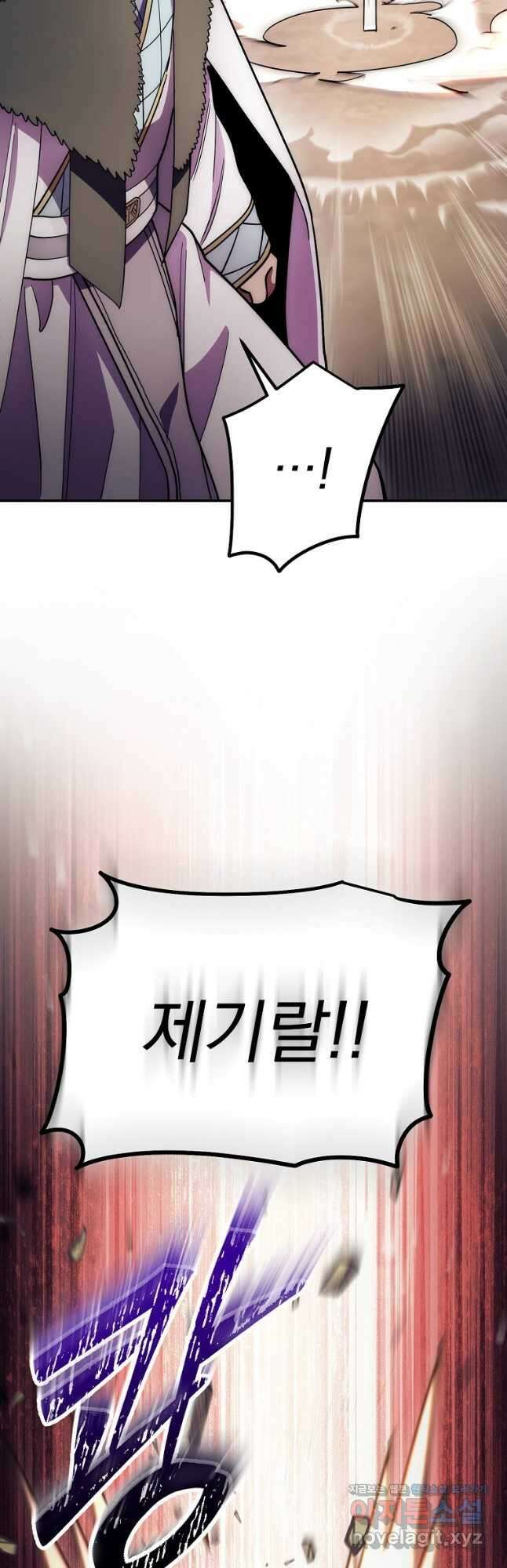 수라전설 독룡 126화 32