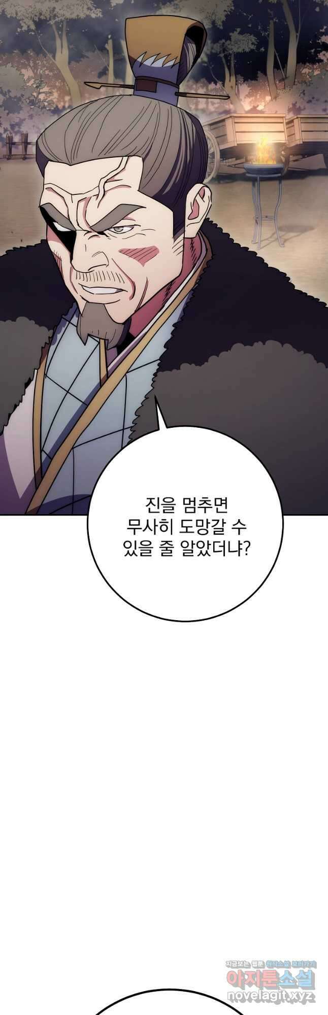 수라전설 독룡 126화 38
