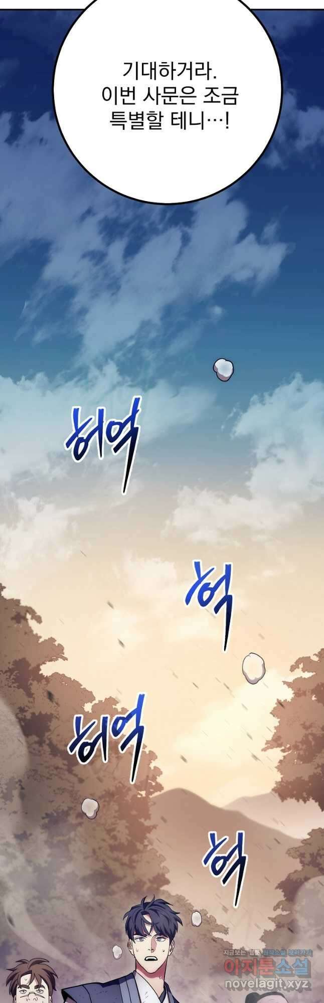 수라전설 독룡 126화 39