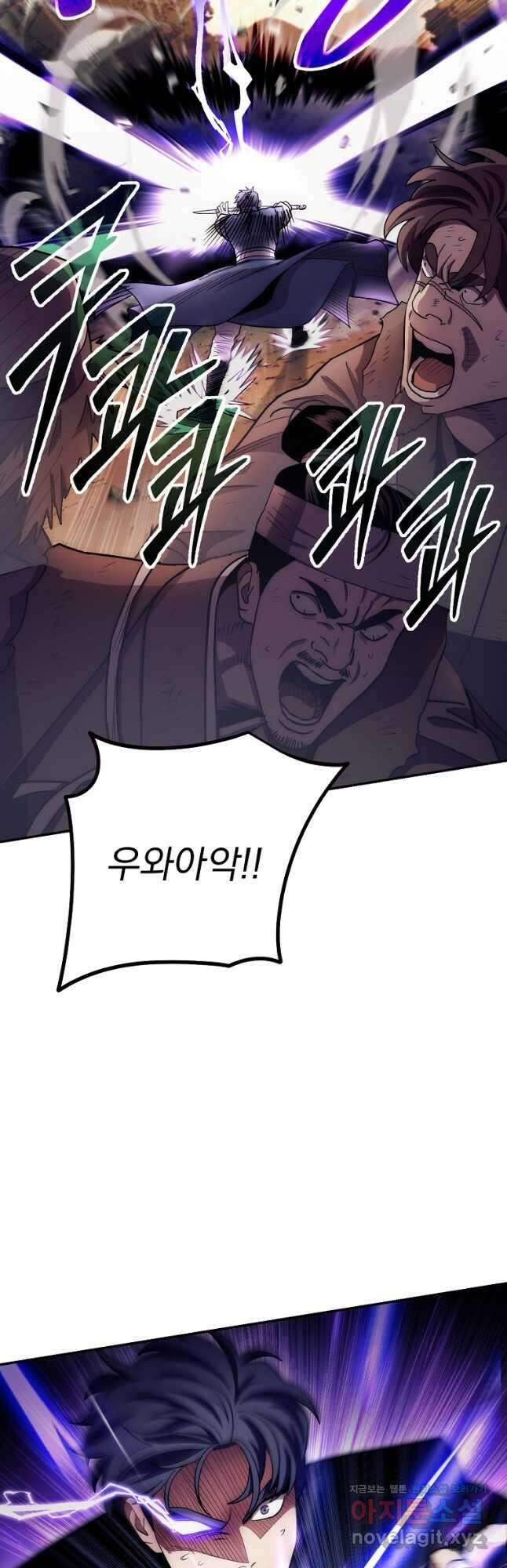 수라전설 독룡 126화 48