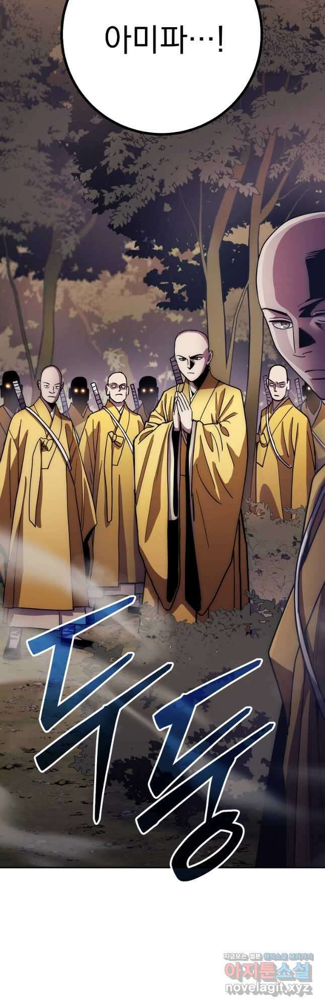 수라전설 독룡 126화 54