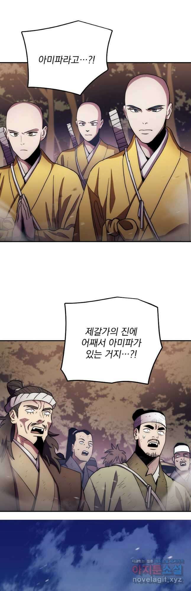 수라전설 독룡 126화 55