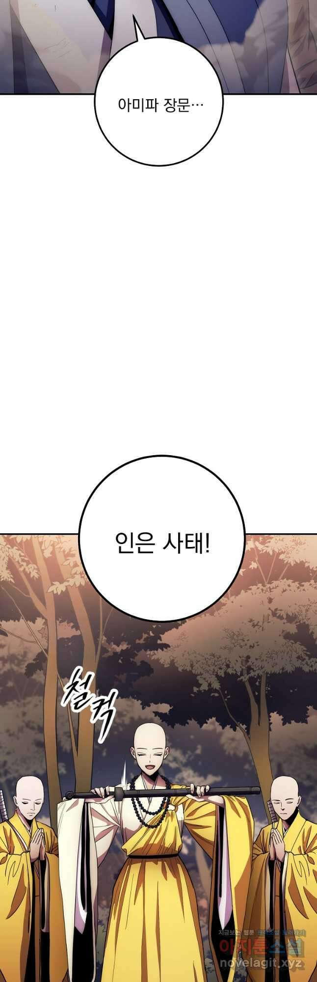 수라전설 독룡 126화 58