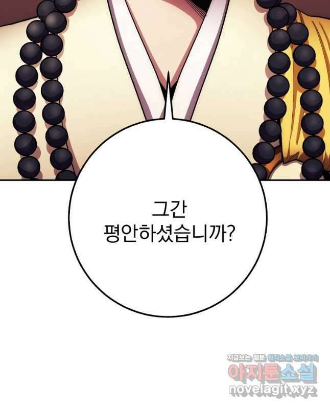 수라전설 독룡 126화 60