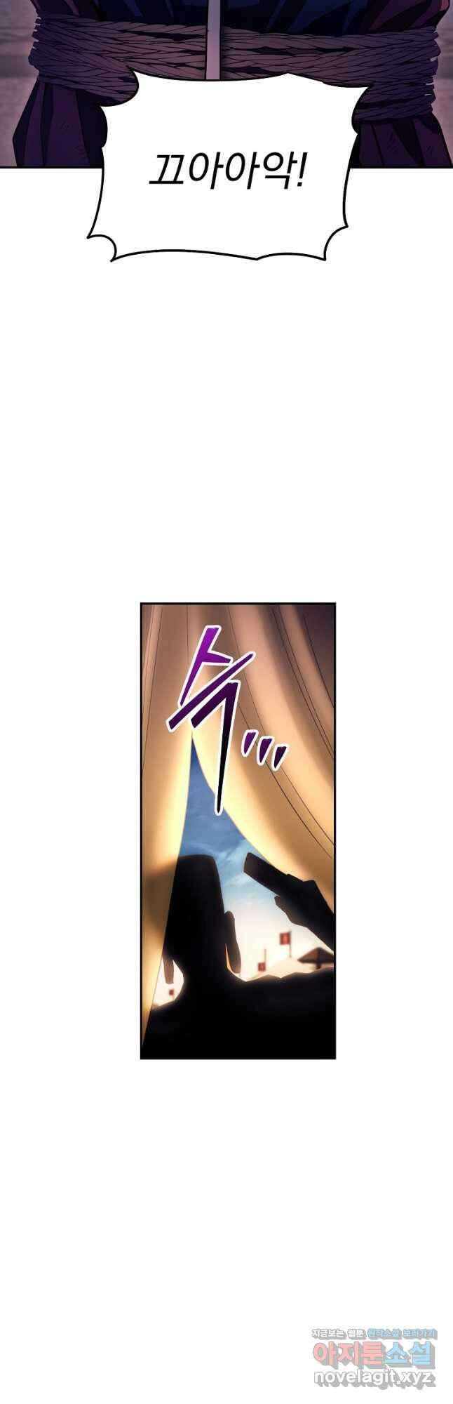 수라전설 독룡 126화 65