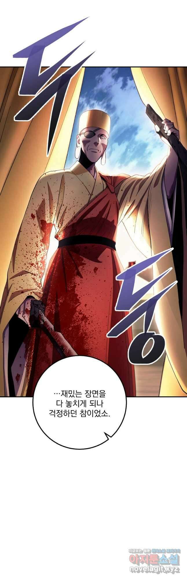 수라전설 독룡 126화 66
