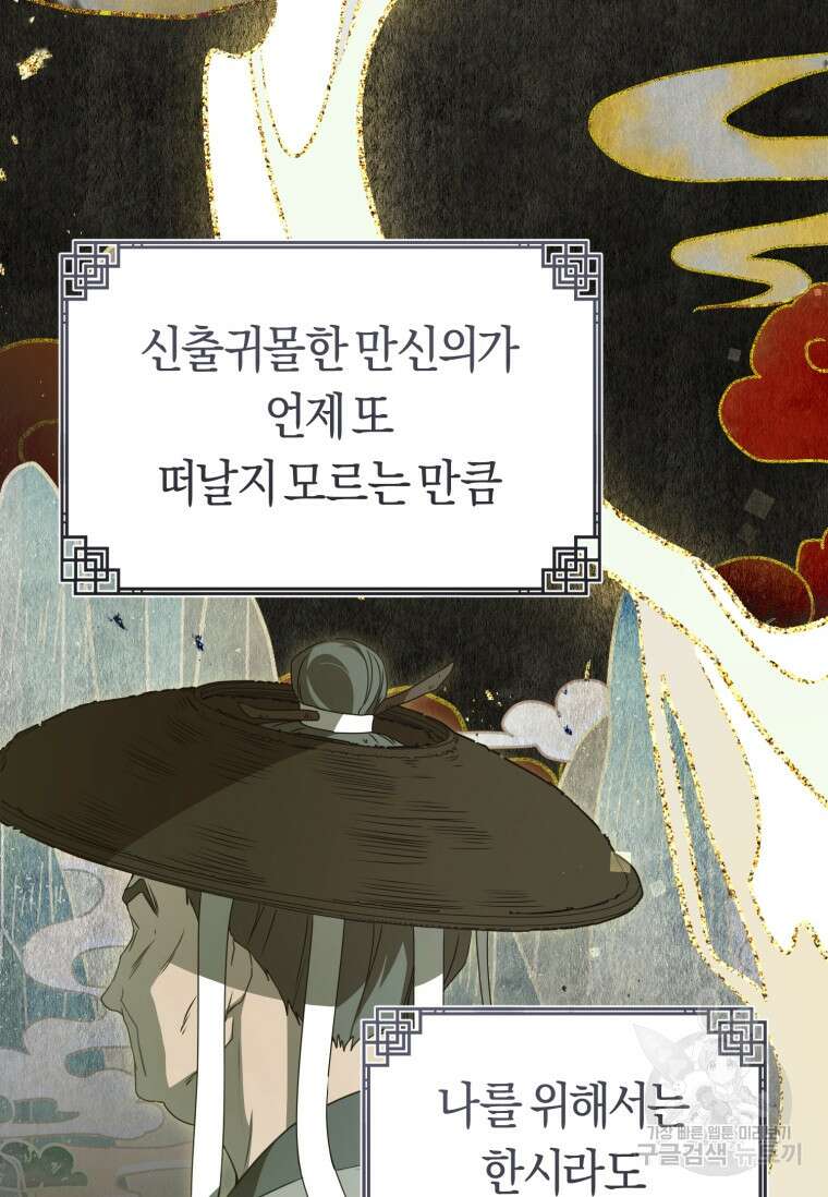 무림세가 천대받는 손녀 딸이 되었다 29화 17