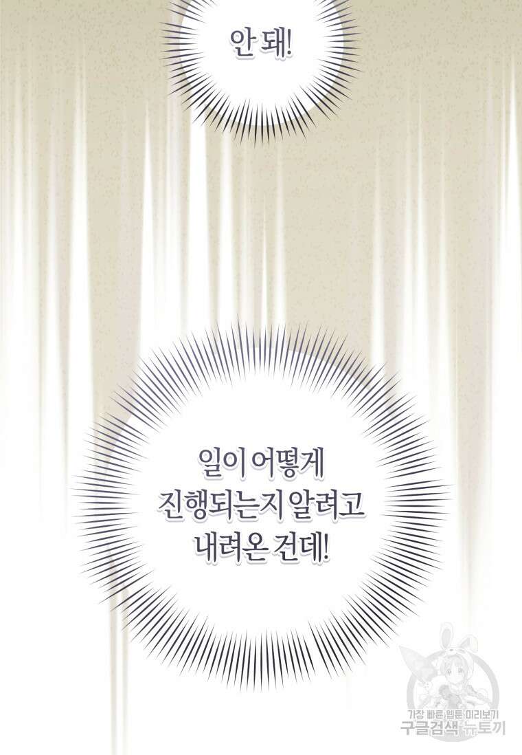 무림세가 천대받는 손녀 딸이 되었다 29화 24