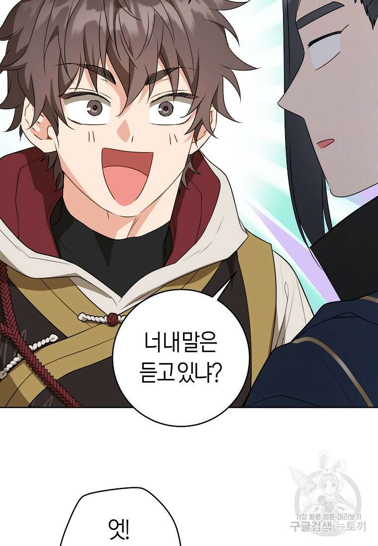 무림세가 천대받는 손녀 딸이 되었다 29화 64
