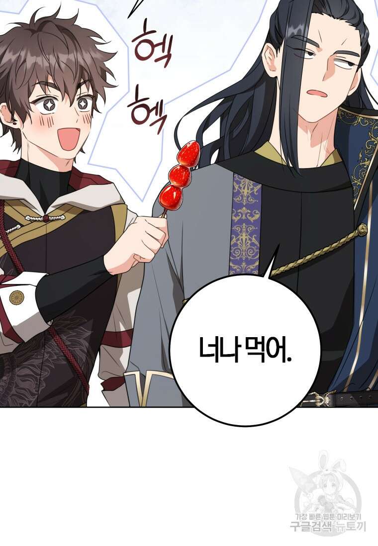 무림세가 천대받는 손녀 딸이 되었다 29화 98