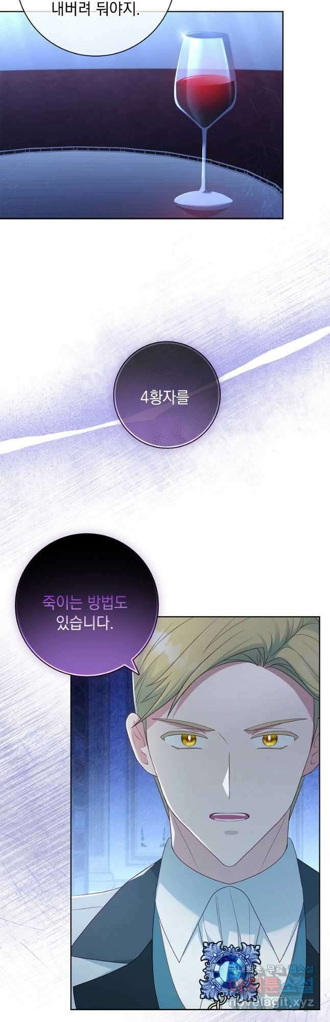 내 남편은 내가 정한다 28화 2