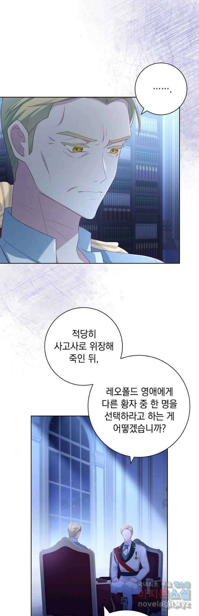 내 남편은 내가 정한다 28화 3