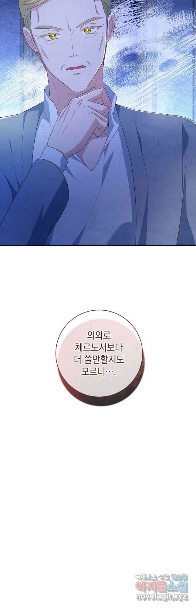 내 남편은 내가 정한다 28화 7