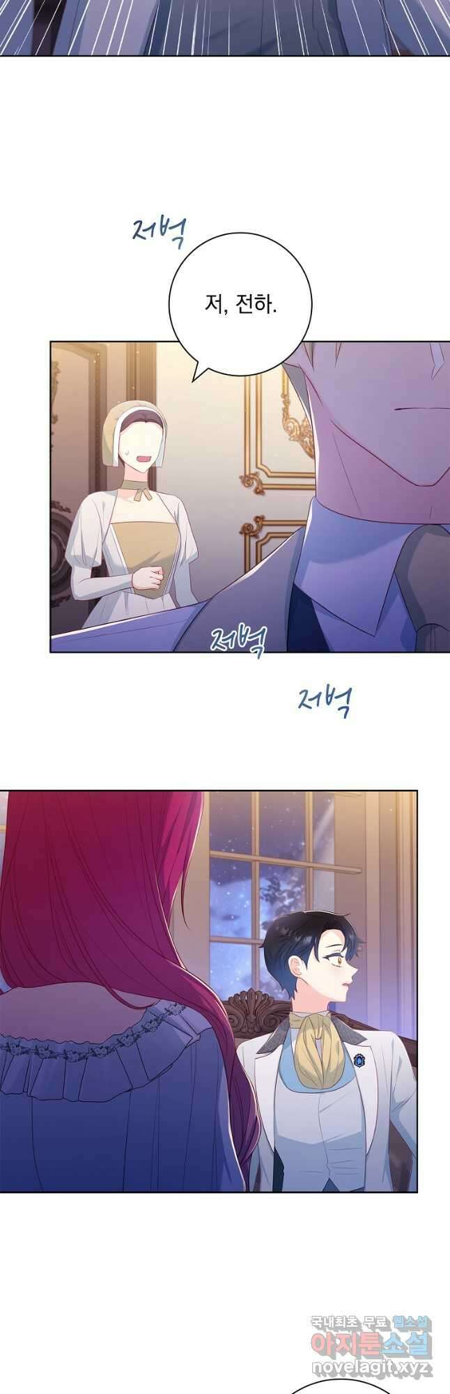 내 남편은 내가 정한다 28화 14
