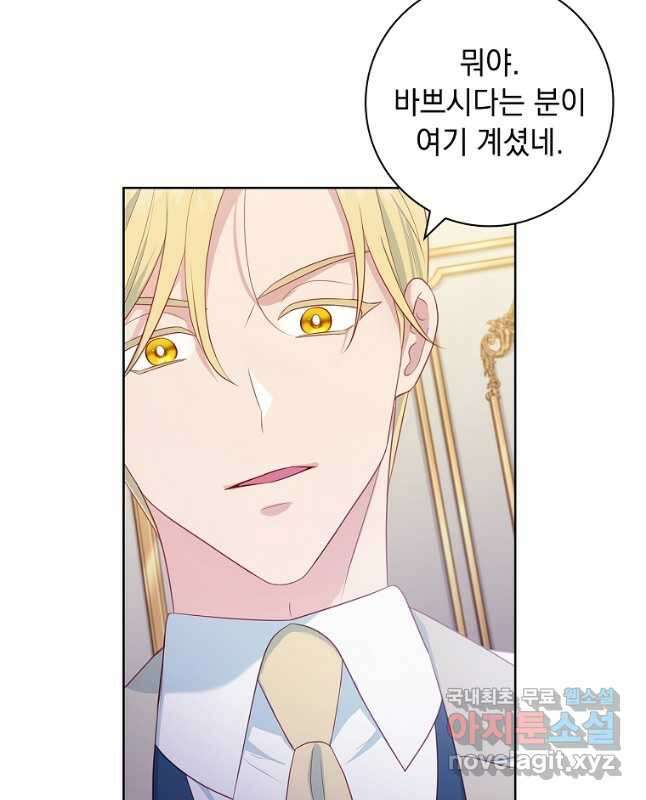 내 남편은 내가 정한다 28화 15