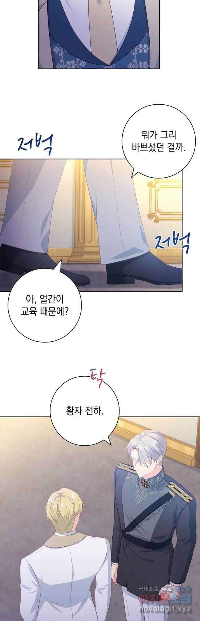 내 남편은 내가 정한다 28화 16
