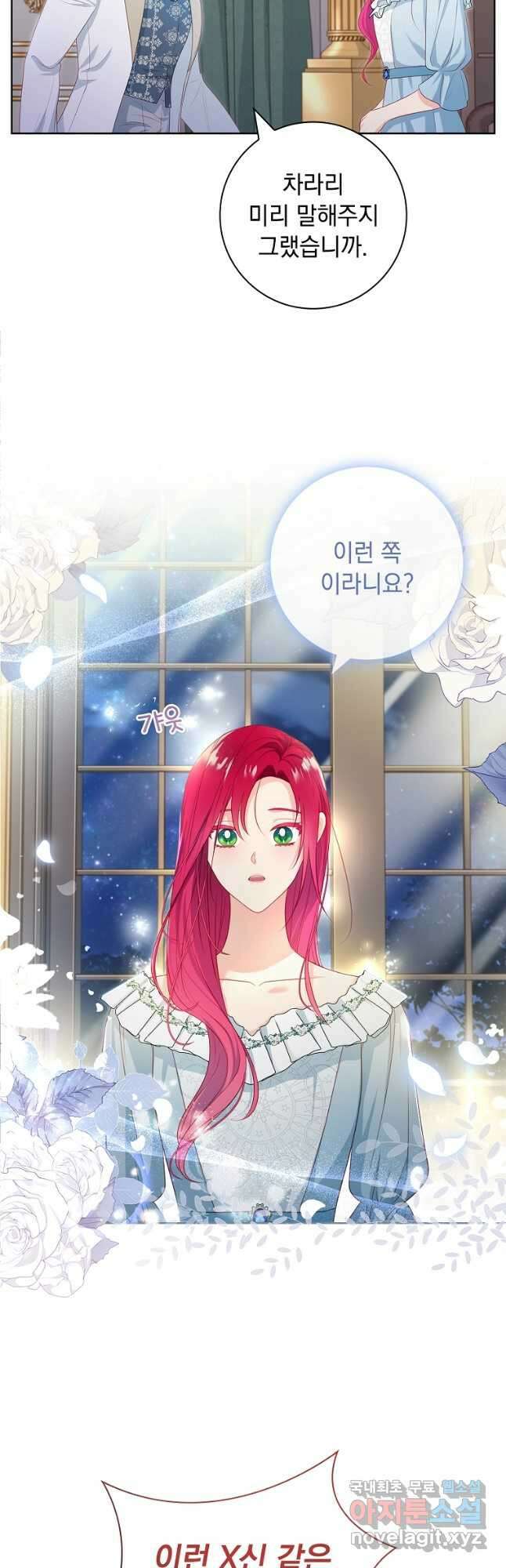내 남편은 내가 정한다 28화 19
