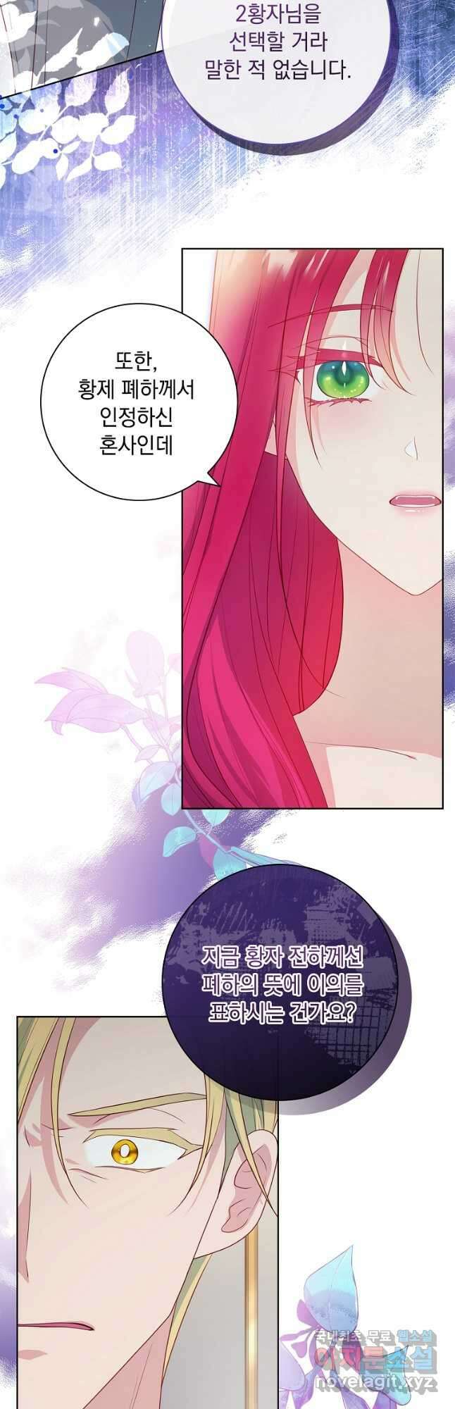 내 남편은 내가 정한다 28화 22