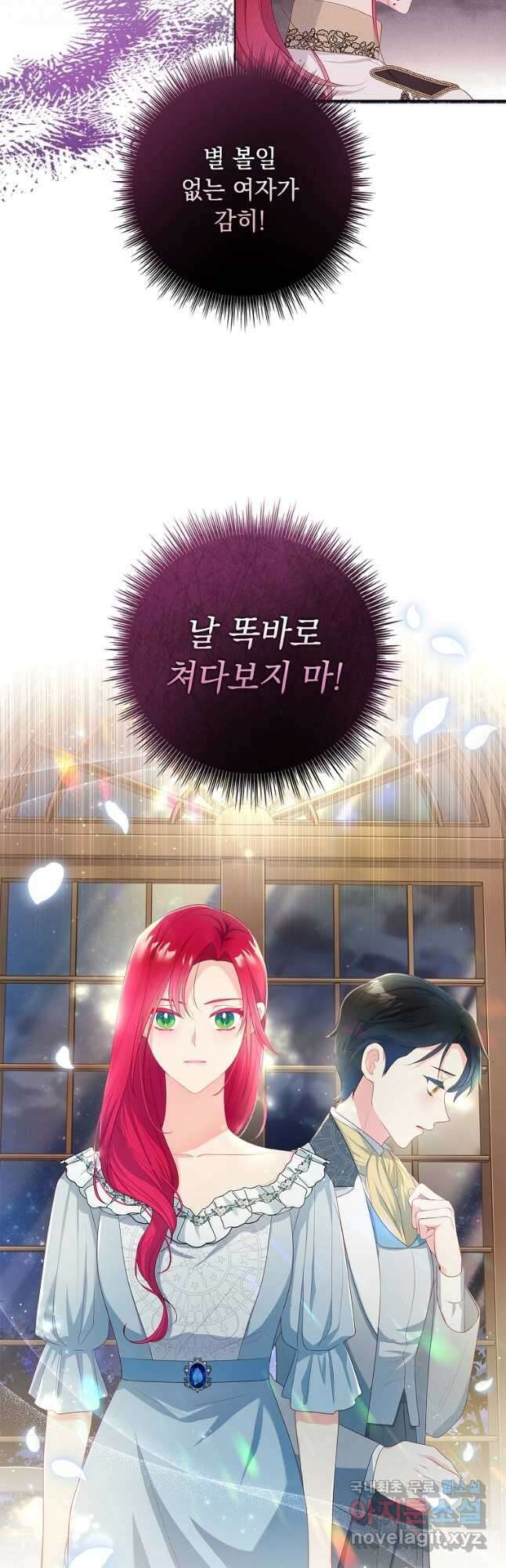 내 남편은 내가 정한다 28화 24