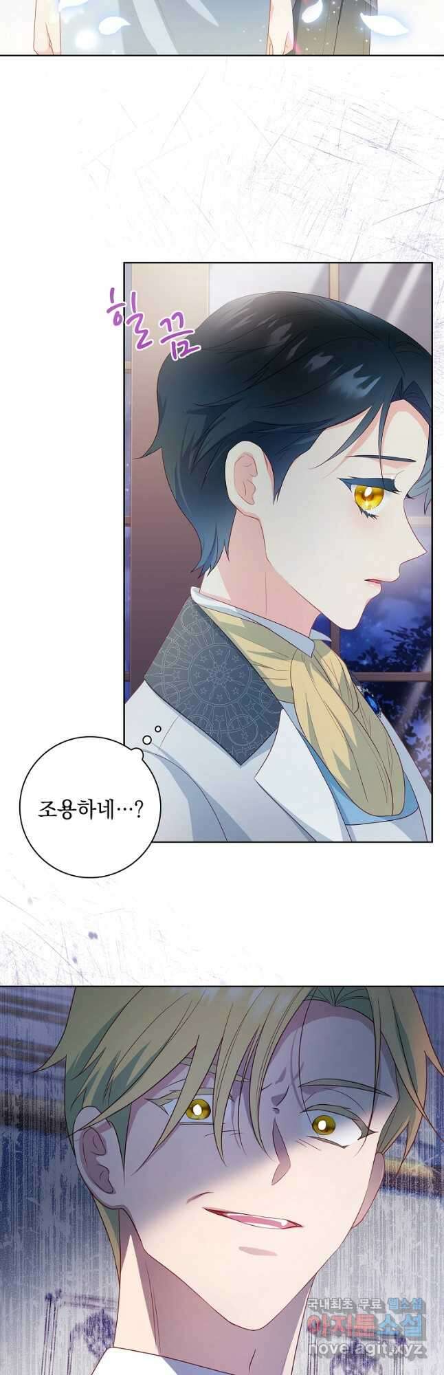 내 남편은 내가 정한다 28화 25