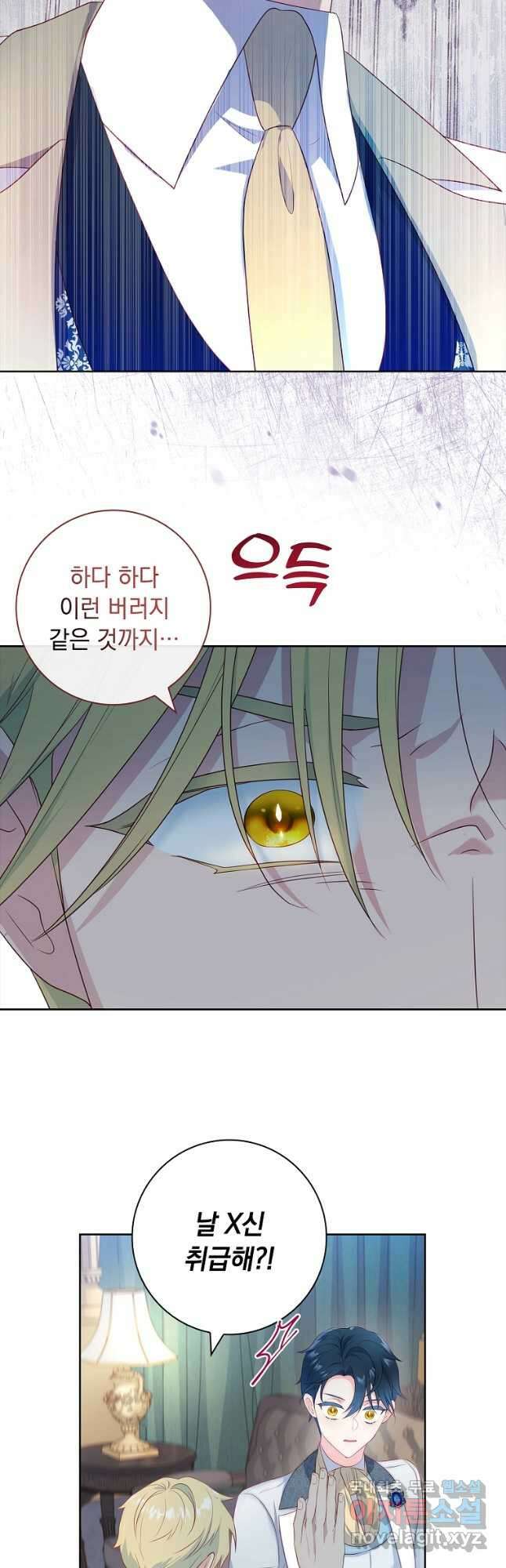내 남편은 내가 정한다 28화 26