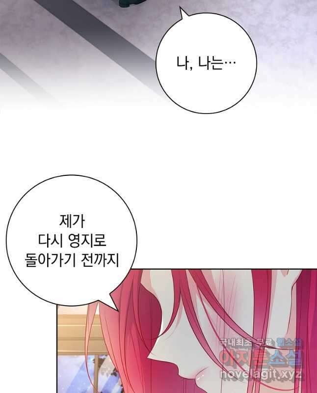 내 남편은 내가 정한다 28화 30