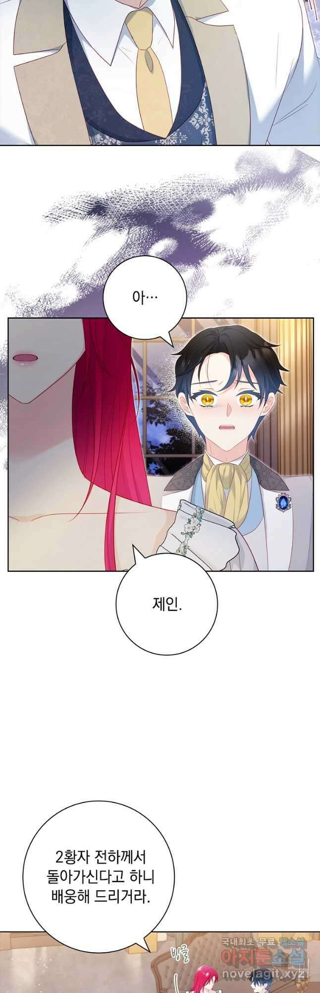 내 남편은 내가 정한다 28화 32