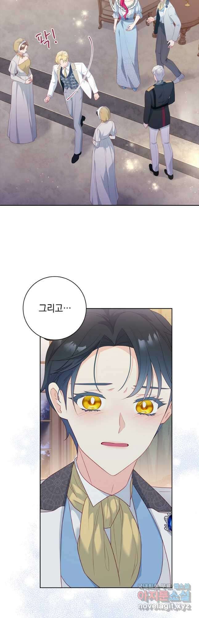 내 남편은 내가 정한다 28화 33